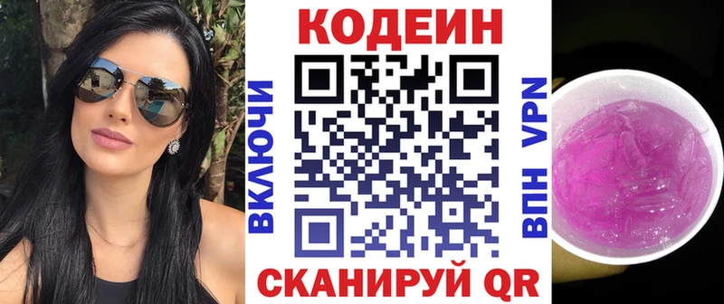 Кодеиновый сироп Lean напиток Lean (лин)  Артём 