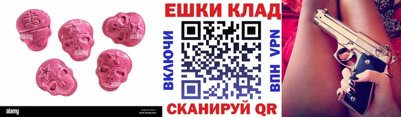 Экстази 250 мг  KRAKEN ONION  Артём 