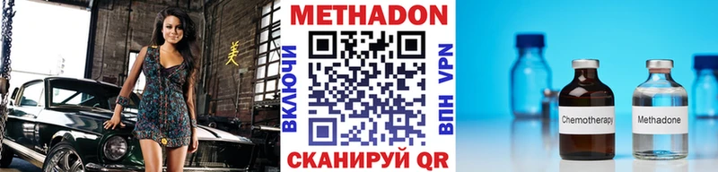 МЕТАДОН methadone  сколько стоит  MEGA вход  Артём 